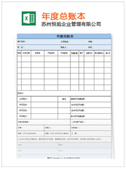 湘桥记账报税